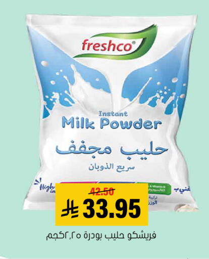 available at Al Amer Market in KSA, Saudi Arabia, Saudi - Al Hasa