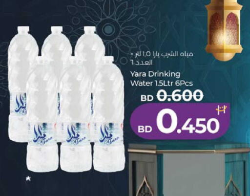 available at لولو هايبر ماركت in البحرين