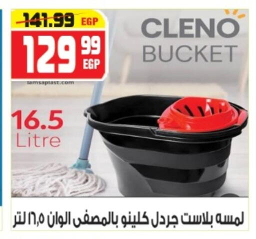 available at هايبر موسى in Egypt - القاهرة