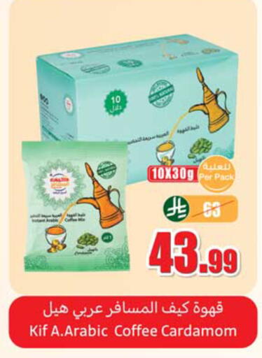 Cardamom available at أسواق عبد الله العثيم in مملكة العربية السعودية, السعودية, سعودية - المدينة المنورة