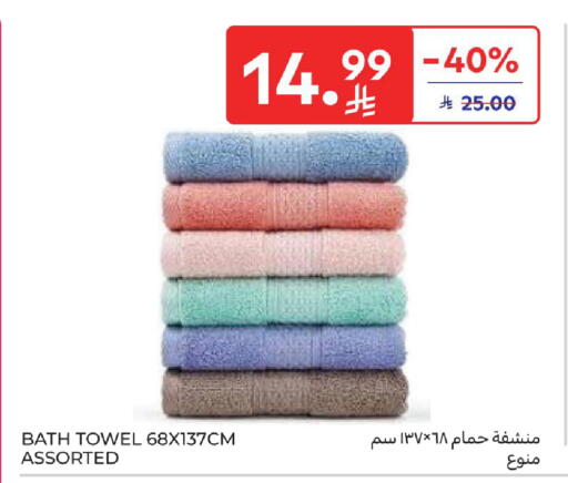available at كارفور in مملكة العربية السعودية, السعودية, سعودية - المدينة المنورة