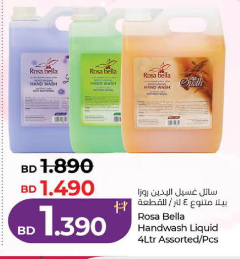available at لولو هايبر ماركت in البحرين