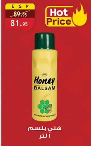 available at Al Rayah Market   in Egypt - Cairo