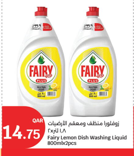 Lemon available at سيتي هايبرماركت in قطر - الخور