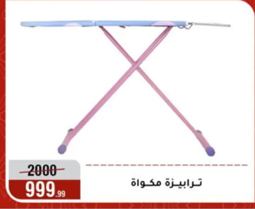 available at Al Morshedy  in Egypt - Cairo
