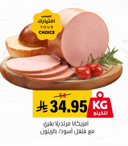 available at Al Amer Market in KSA, Saudi Arabia, Saudi - Al Hasa