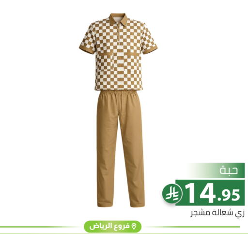 available at تخفيضات العائلة in مملكة العربية السعودية, السعودية, سعودية - الرياض