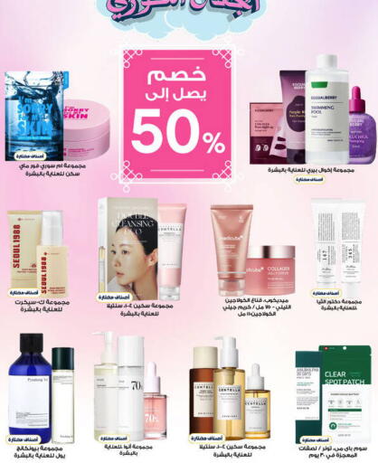 available at صيدليات الدواء in مملكة العربية السعودية, السعودية, سعودية - بيشة