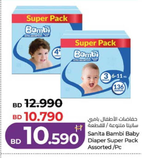 available at لولو هايبر ماركت in البحرين