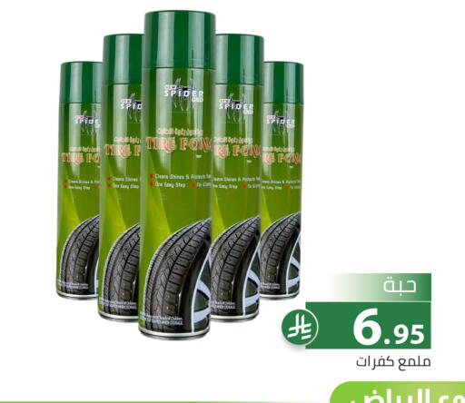 available at تخفيضات العائلة in مملكة العربية السعودية, السعودية, سعودية - الرياض