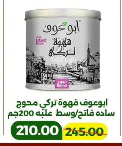 available at جرين تري هايبرماركت - سوهاج in Egypt - القاهرة