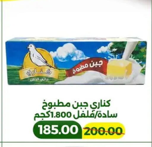 available at جرين تري هايبرماركت - سوهاج in Egypt - القاهرة