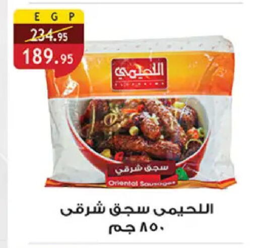 available at Al Rayah Market   in Egypt - Cairo