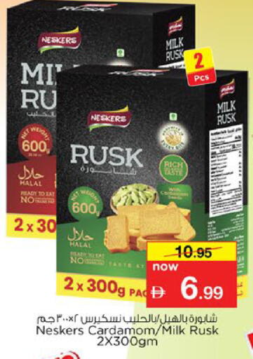 Cardamom available at Nesto Hypermarket in UAE - Fujairah
