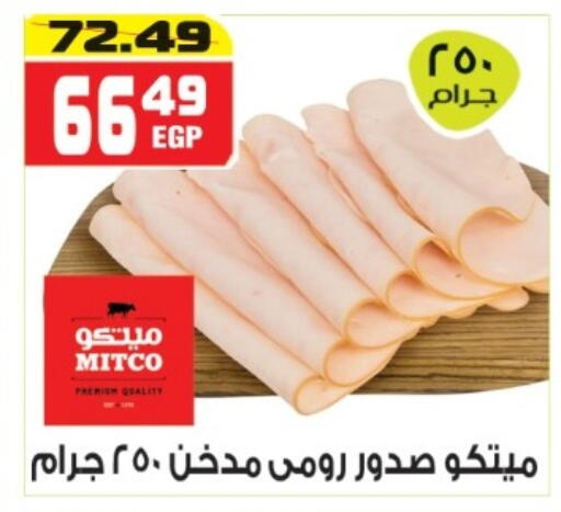 available at هايبر موسى in Egypt - القاهرة