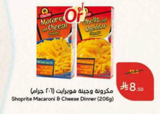 available at هايبر بنده in مملكة العربية السعودية, السعودية, سعودية - حفر الباطن