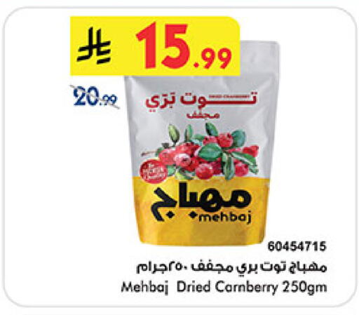 available at بن داود in مملكة العربية السعودية, السعودية, سعودية - المدينة المنورة