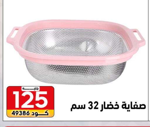 available at Center Elzelzal in Egypt - Cairo