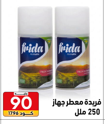 available at Center Elzelzal in Egypt - Cairo