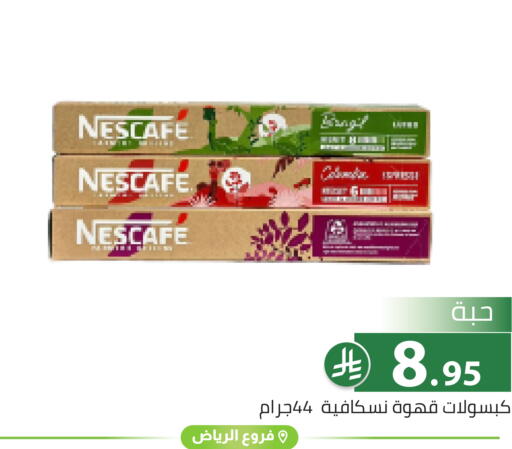 available at تخفيضات العائلة in مملكة العربية السعودية, السعودية, سعودية - الرياض