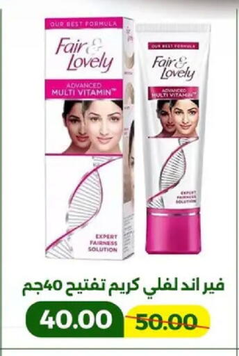 available at جرين تري هايبرماركت - سوهاج in Egypt - القاهرة