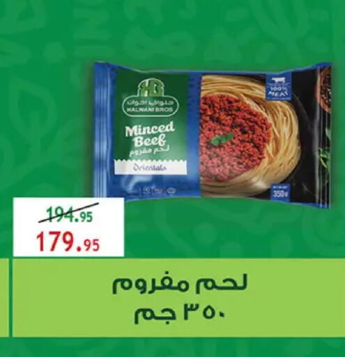 available at Al Rayah Market   in Egypt - Cairo
