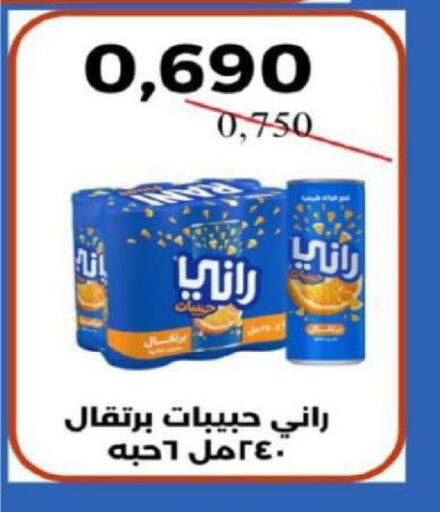 available at جمعية شمال غرب الصليبيخات in الكويت - مدينة الكويت