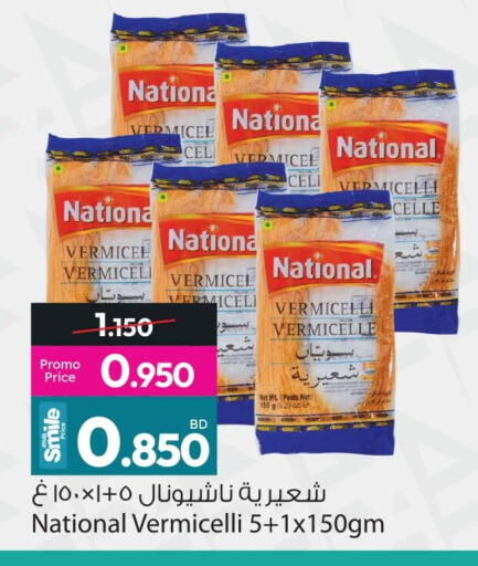 available at أنصار جاليري in البحرين