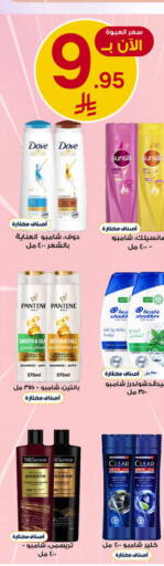 available at Al-Dawaa Pharmacy in KSA, Saudi Arabia, Saudi - Saihat