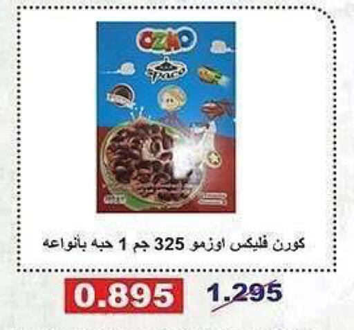 available at جمعية الشعب التعاونية in الكويت - مدينة الكويت