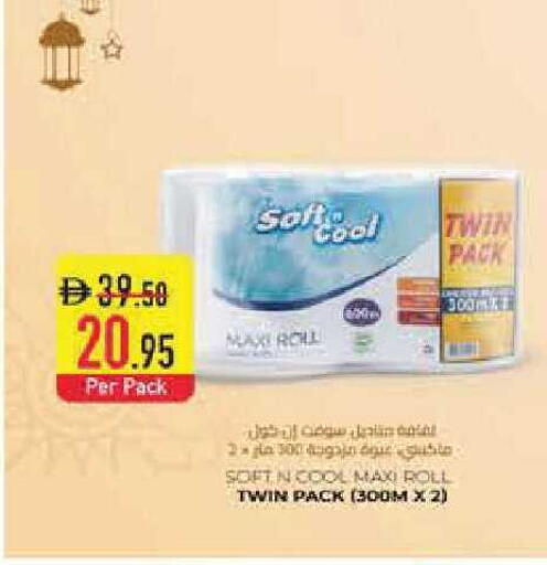 available at Safeer Market in UAE - Abu Dhabi