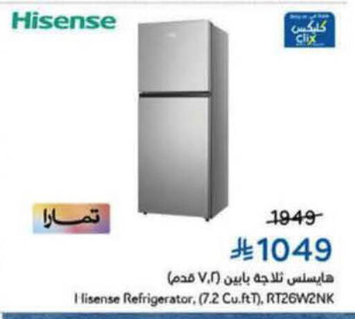 available at هايبر بنده in مملكة العربية السعودية, السعودية, سعودية - الرس