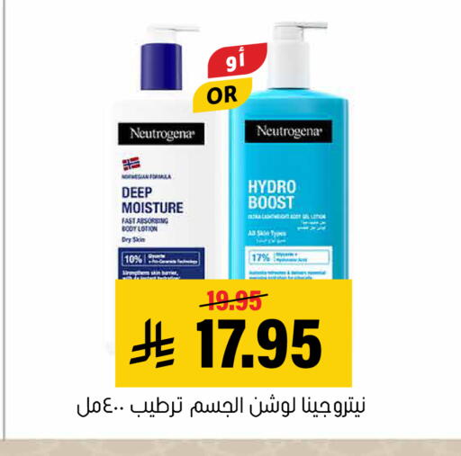 available at Al Amer Market in KSA, Saudi Arabia, Saudi - Al Hasa