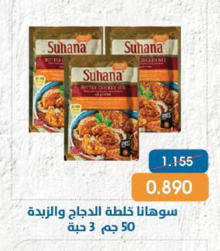 available at Qortuba Co-op Society in Kuwait - Kuwait City