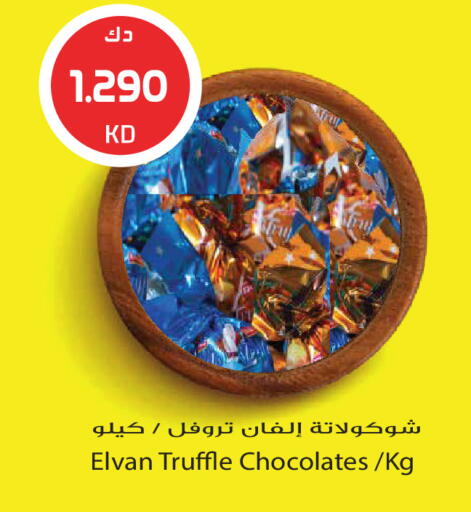 available at جراند هايبر in الكويت - مدينة الكويت