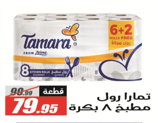 available at الفرجاني هايبر ماركت in Egypt - القاهرة