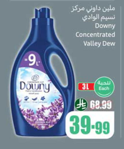 available at أسواق عبد الله العثيم in مملكة العربية السعودية, السعودية, سعودية - المدينة المنورة