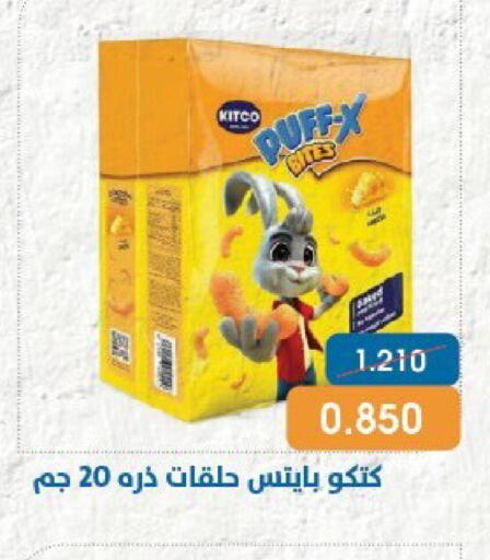 available at جمعية قرطبة التعاونية in الكويت - مدينة الكويت