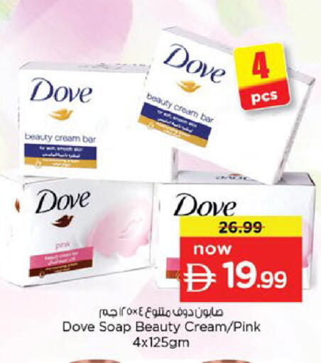available at Nesto Hypermarket in UAE - Fujairah