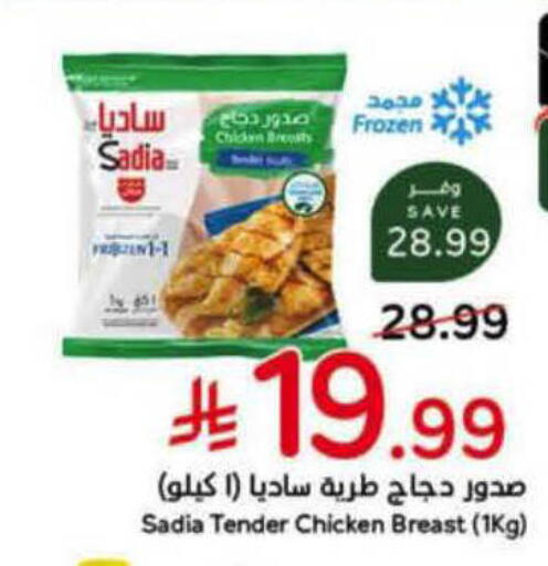 available at هايبر بنده in مملكة العربية السعودية, السعودية, سعودية - تبوك