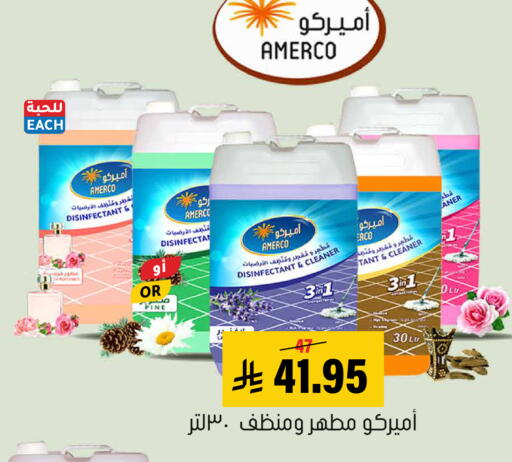 available at Al Amer Market in KSA, Saudi Arabia, Saudi - Al Hasa