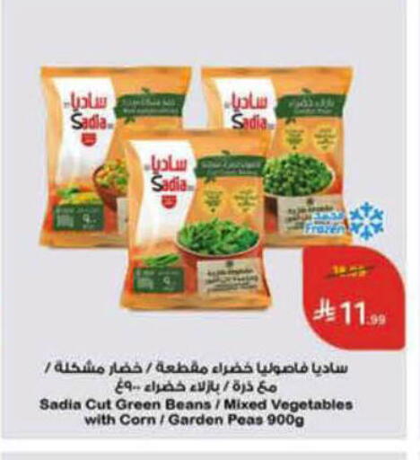 Peas available at هايبر بنده in مملكة العربية السعودية, السعودية, سعودية - الرس