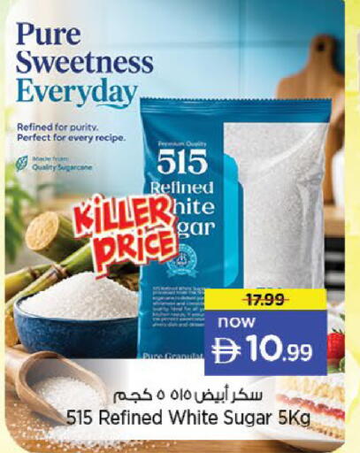 available at Nesto Hypermarket in UAE - Fujairah