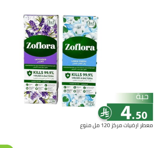 available at تخفيضات العائلة in مملكة العربية السعودية, السعودية, سعودية - الرياض