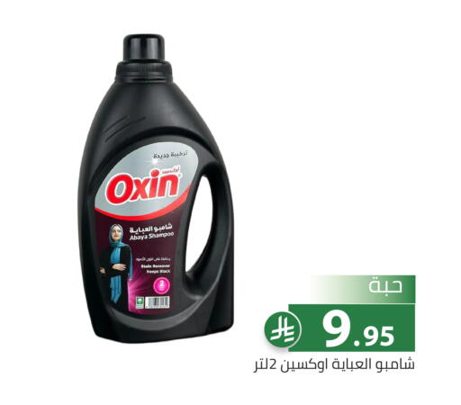 available at تخفيضات العائلة in مملكة العربية السعودية, السعودية, سعودية - الرياض