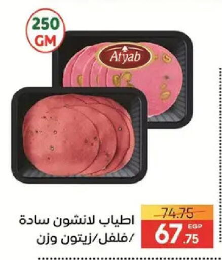 available at Safeer market in Egypt - Cairo