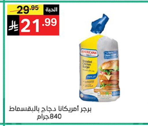 available at نوري سوبر ماركت‎ in مملكة العربية السعودية, السعودية, سعودية - مكة المكرمة