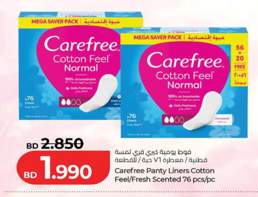 available at لولو هايبر ماركت in البحرين