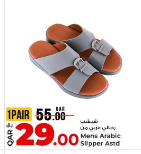 available at روابي هايبرماركت in قطر - الخور