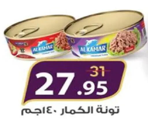 available at وكالة المنصورة - الدقهلية‎ in Egypt - القاهرة